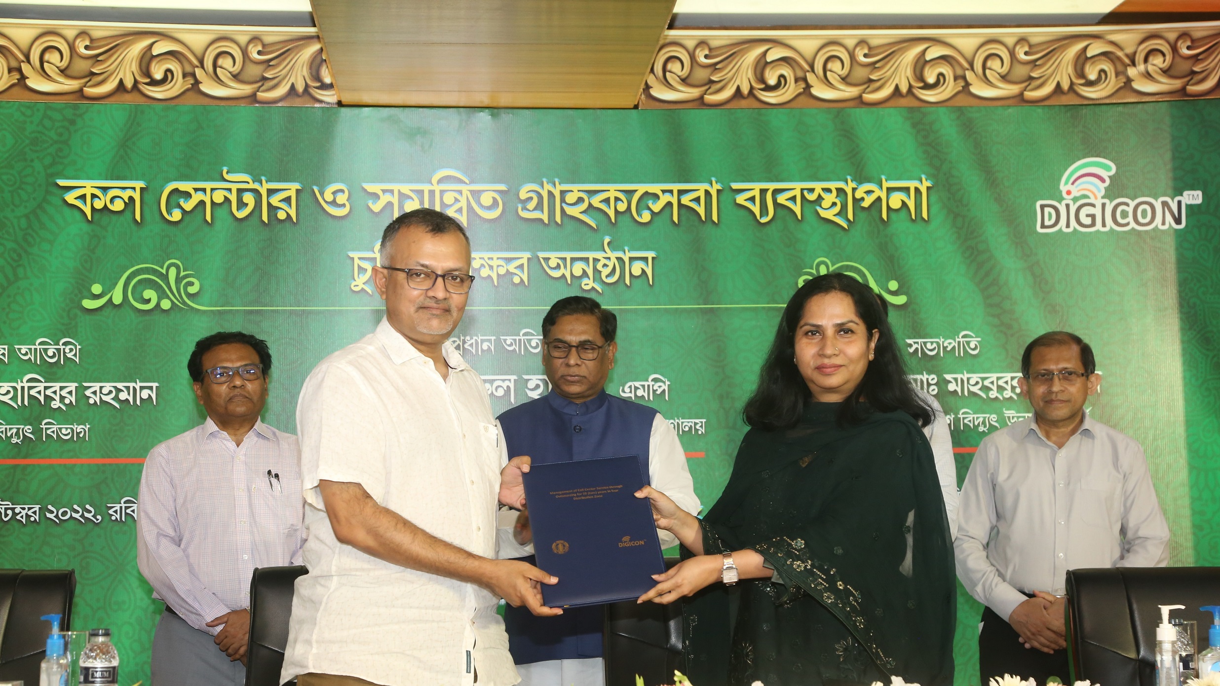 Digicon Technologies Limited recently joined hands with Bangladesh Power Development Board (BPDB)