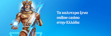 Ποια Online Καζίνο Είναι Νομίμα στην Ελλάδα;