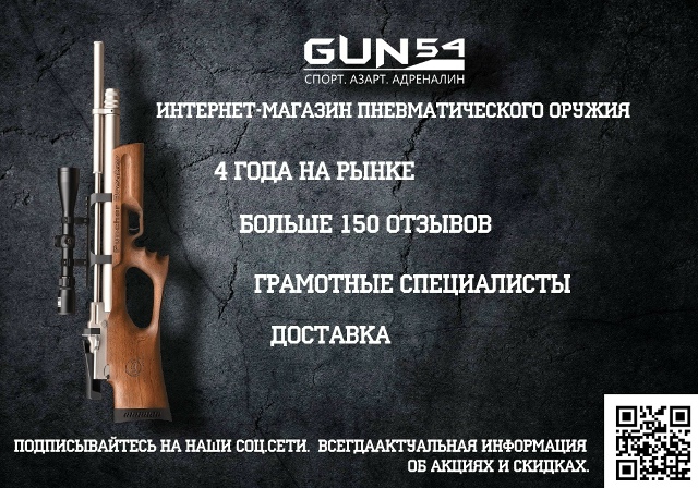 Цена пневматической винтовки МР-512 стоит ли покупать