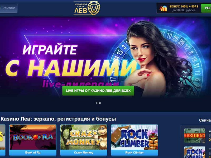 LEV Casino Mobile - Играйте когда угодно и где угодно