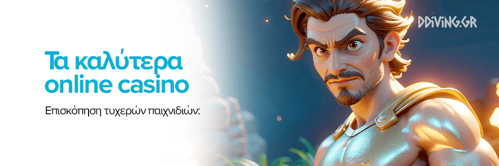 Τα Καλύτερα Καζίνο στο Διαδίκτυο Οδηγός για Παίκτες