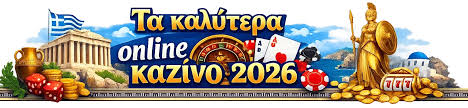 Τα Καλύτερα Διαδικτυακά Καζίνο Ο Οδηγός σας για Επιτυχία